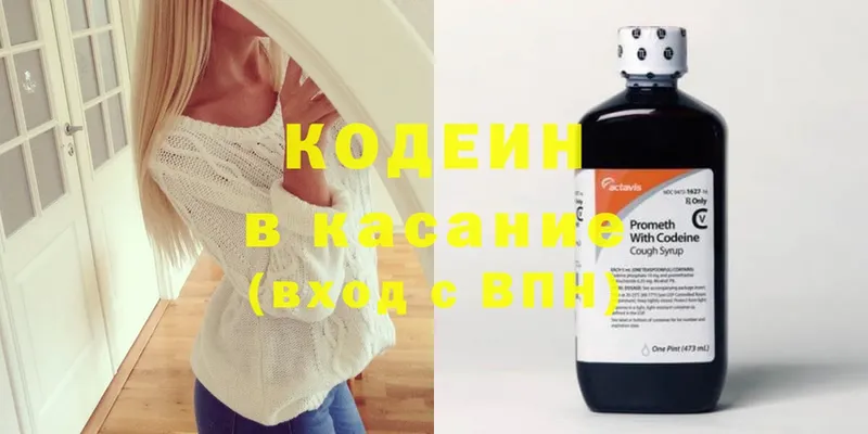 Кодеин Purple Drank  купить наркоту  Барыш 