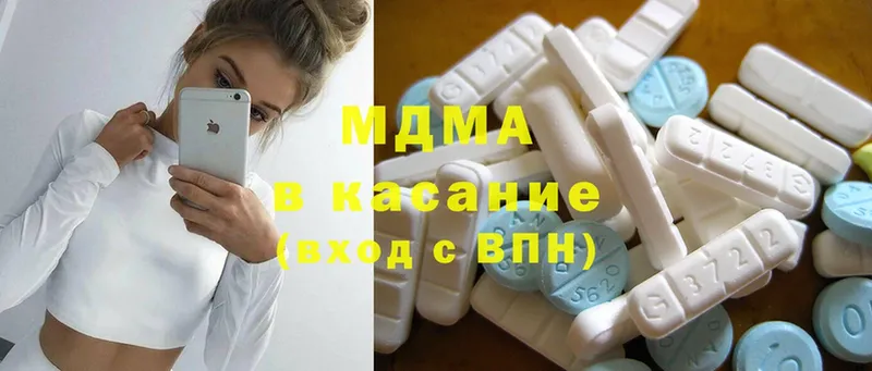 MDMA кристаллы  Барыш 